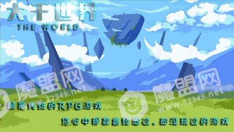 大千世界修改版
