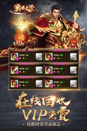 霸者大陆传奇