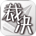 裁决诗人