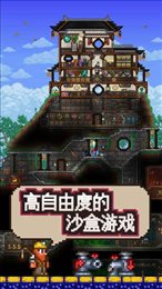 泰拉瑞亚1.2旧版本(Terraria)