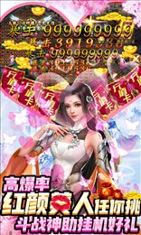 完美红颜送2000充值版