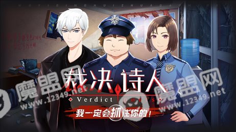 裁决诗人