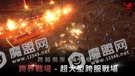 V4跨界战