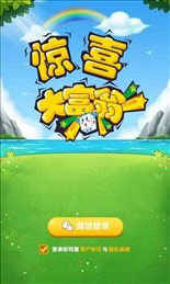 惊喜大富翁红包版