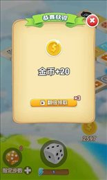 惊喜大富翁红包版