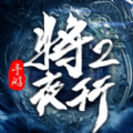 将夜行2永夜降临苹果版