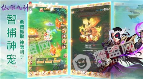 仙傲九州ios版
