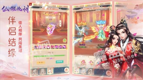 仙傲九州ios版