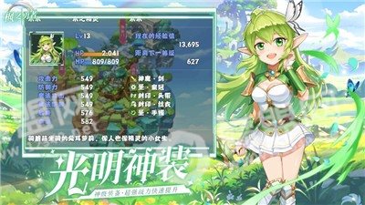 枫之勇者ios版
