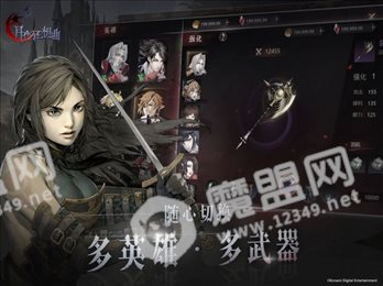 月夜狂想曲