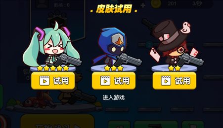我就要吃鸡全人物版