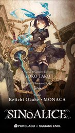 心罪爱丽丝国际版(シノアリス)