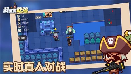 我就要吃鸡全人物版