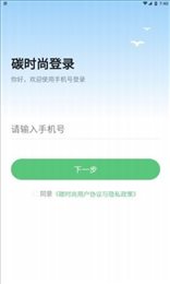 碳时尚