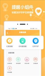 行迹定位