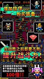 魔王又如何(HeroDefender2)