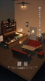 键屋ios版