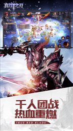 沈腾代言真红之刃
