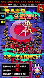 魔王又如何(HeroDefender2)