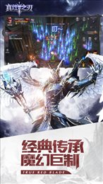 沈腾代言真红之刃