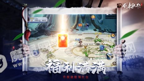 剑来歌行ios版