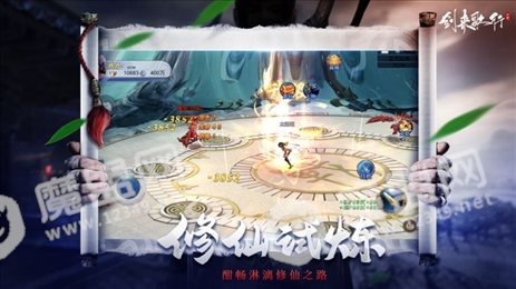 剑来歌行ios版