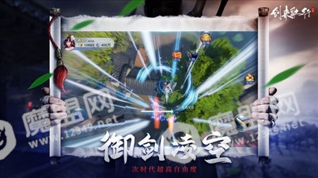 剑来歌行ios版
