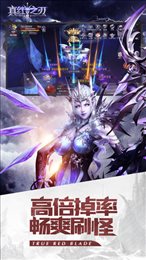 沈腾代言真红之刃