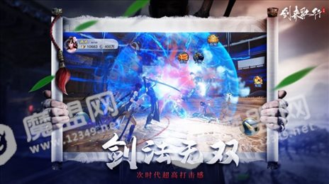 剑来歌行ios版