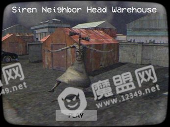 警笛头邻居(Siren Neighbor Head)
