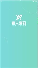 壹人壹码