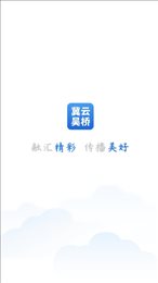 冀云吴桥