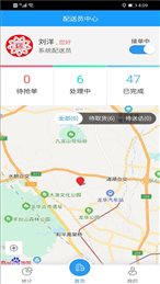 店多多配送端