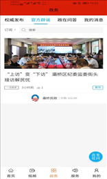灞桥融媒