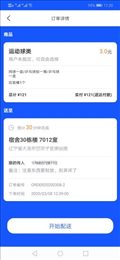 冉迹骑手