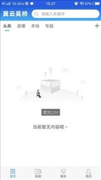 冀云吴桥