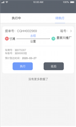 卡歌物流