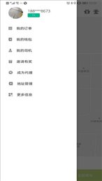 托快货运
