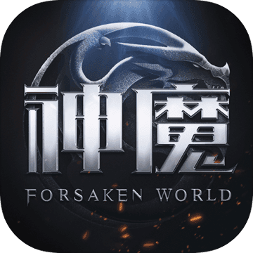新神魔大陆之绝境深渊