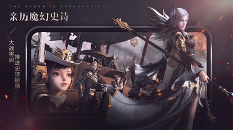 新神魔大陆之绝境深渊