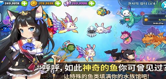 天使之鱼New Start(Angelfish)