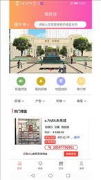 恒房宝
