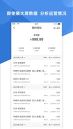 万泊商家端