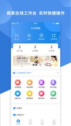 万泊商家端
