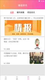 恒房宝