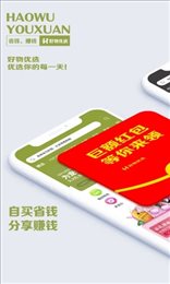 好物优选