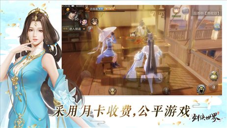 剑侠世界重制版