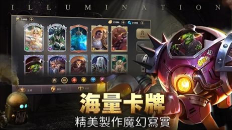 圣光与咆哮