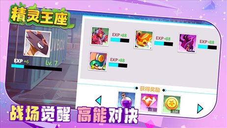 精灵王座决战ios版