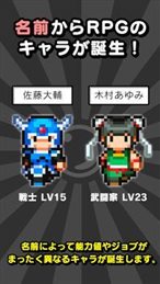小达马勇者(コトダマ勇者)